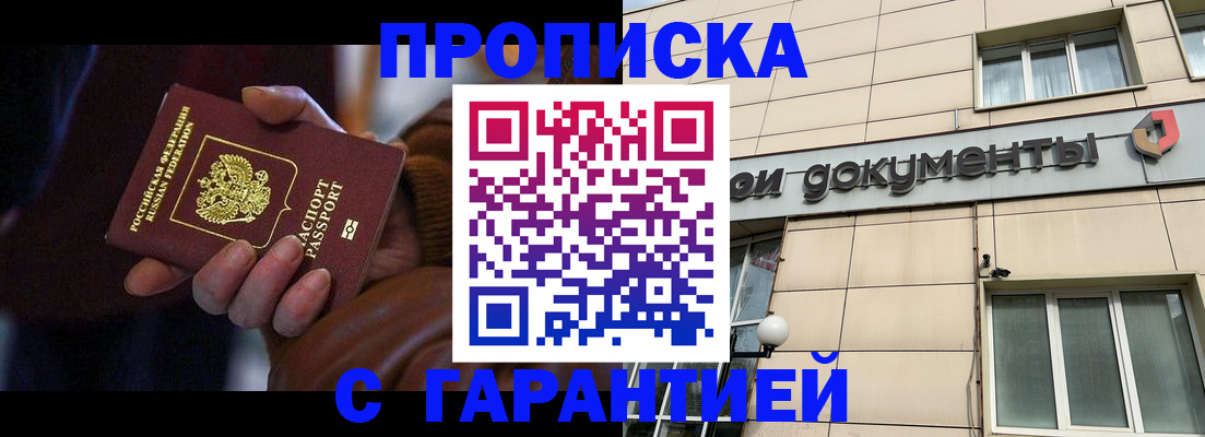 миграционный учет в Котельниче