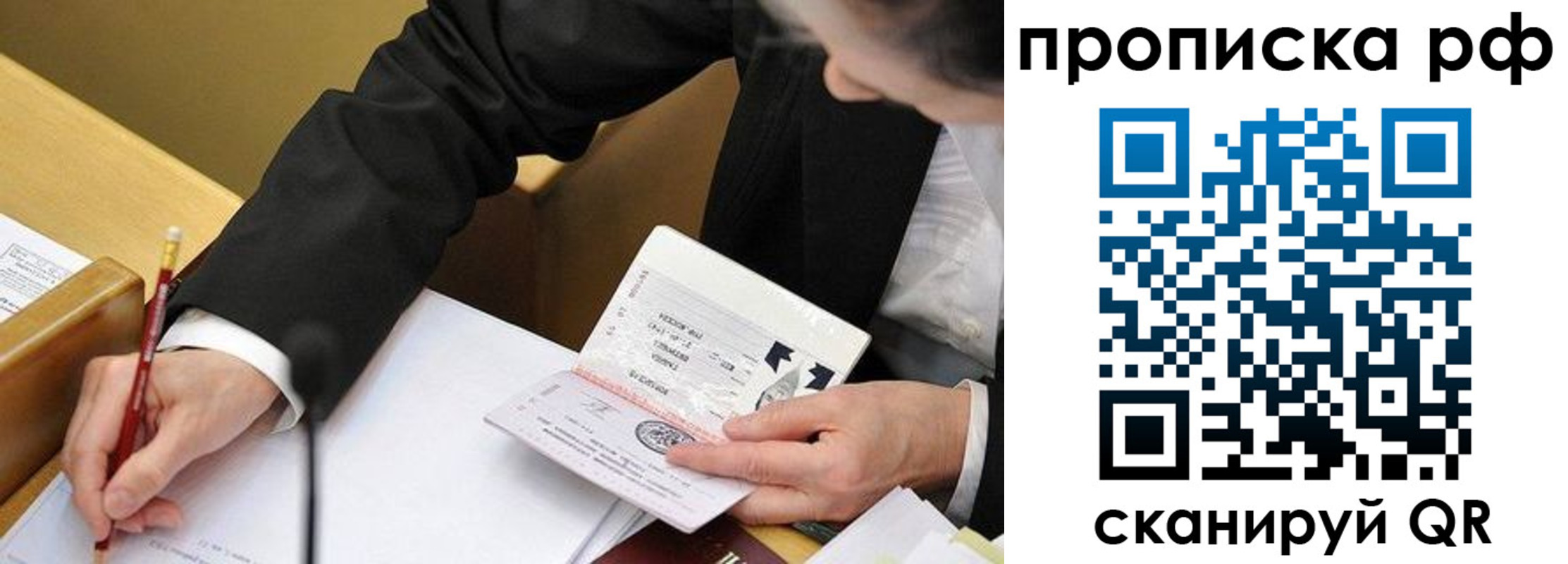прописка для работы в Котельниче
