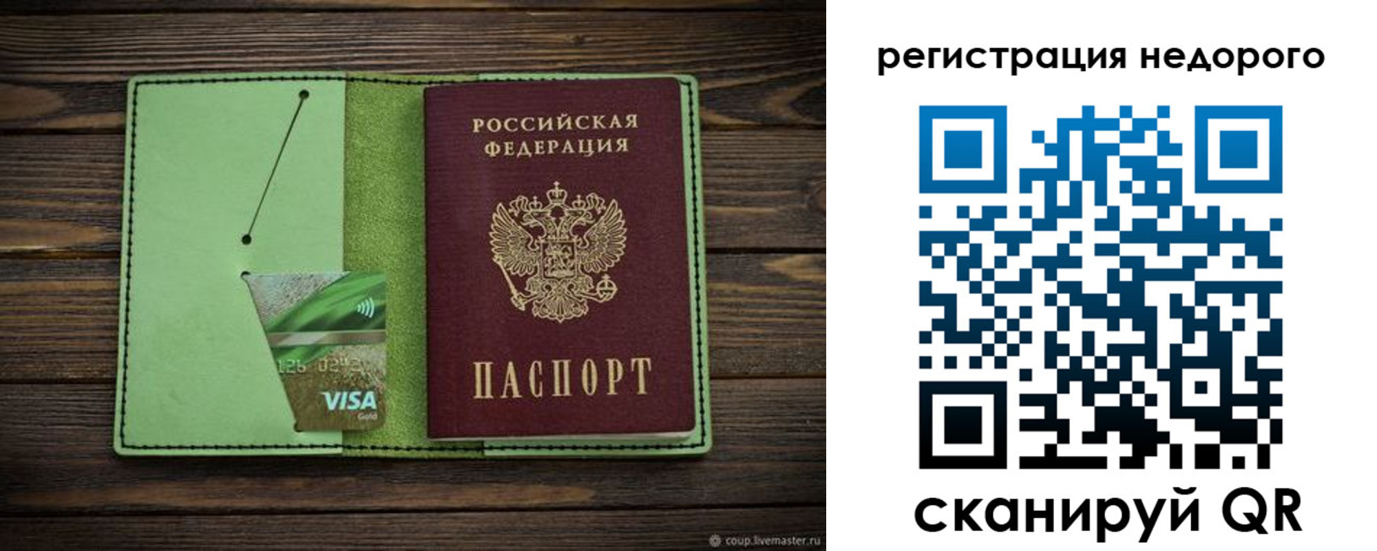 временная прописка в Котельниче