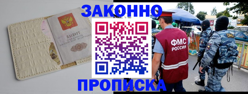 регистрация в Котельниче